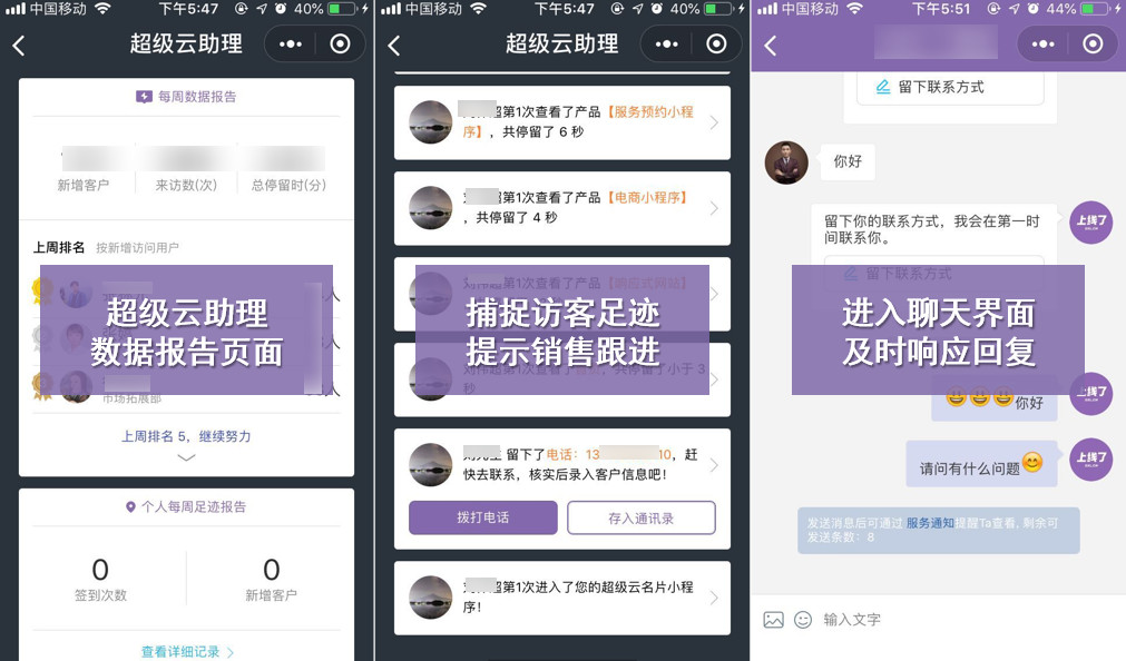 超级云助理 超级云助理